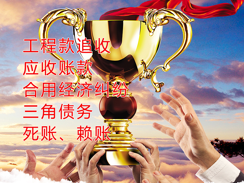 元氏要债公司