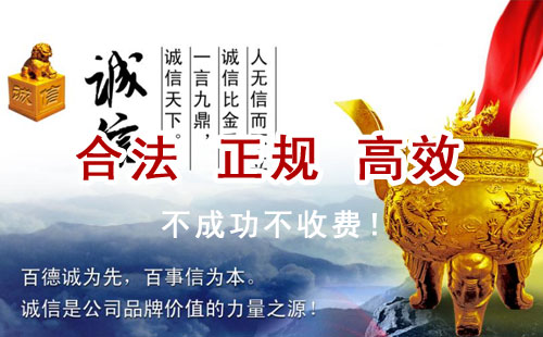 元氏追债公司