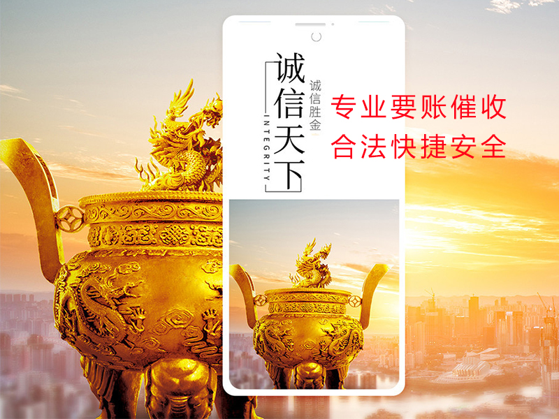 元氏清欠公司